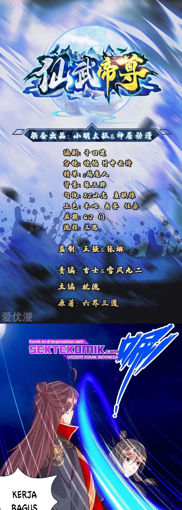 Xianwu Dizun Chapter 83 Gambar 2